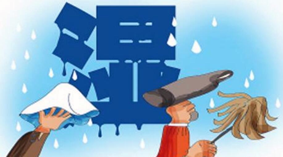 除濕機(jī)的原理！回南天潮濕天氣怎樣，回南天防潮攻略？
